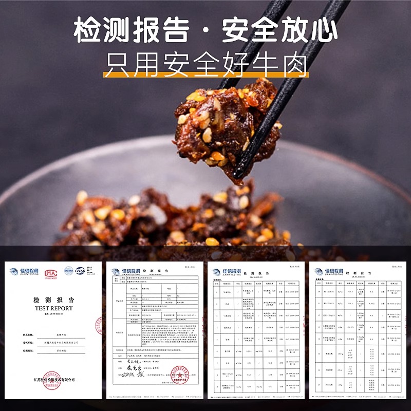 天莱香牛新疆风味牛肉干度适中500g混合口味开袋即食休闲零食 - 图0