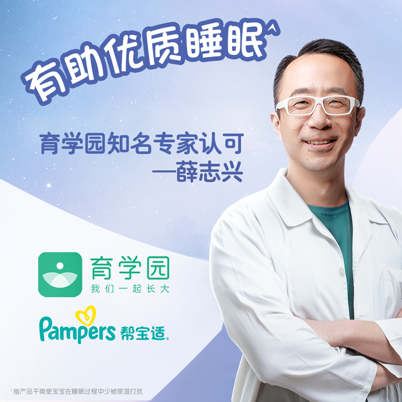 幫寶適一級幫袋鼠褲?紙尿褲NB50片/S44片柔軟防漏尿不濕非拉拉褲_天貓超市_嬰童尿褲