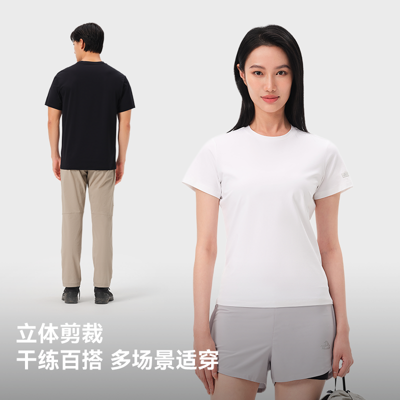 伯希和速干T恤男圆领纯色短袖上衣女防晒透气户外徒步运动半袖,淘宝优惠券,粉丝福利购,淘宝优惠卷