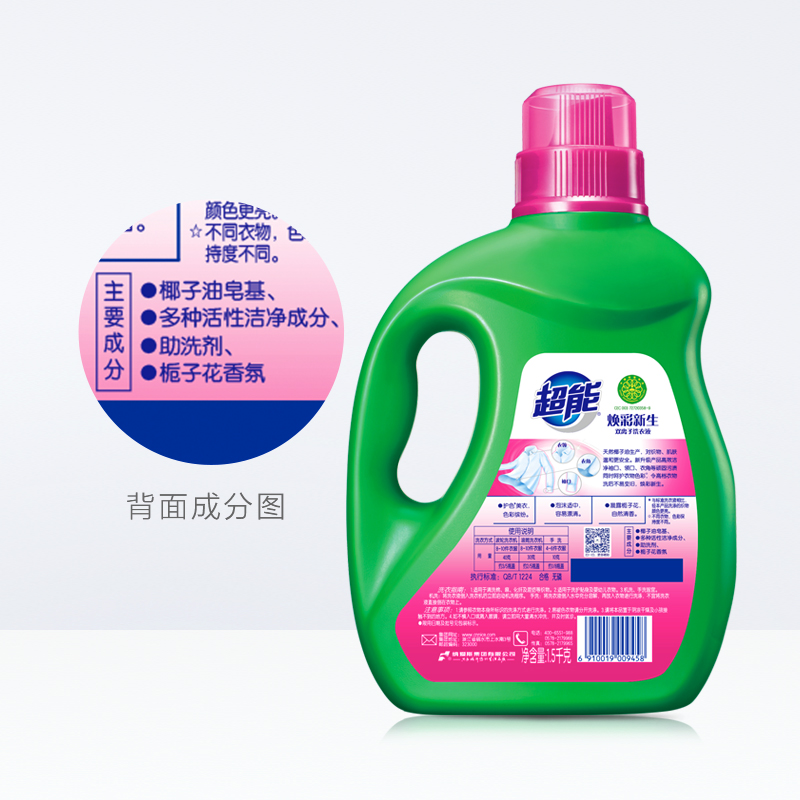 天猫超市超能双离子洗衣液1.5kg+500g*8可配合消毒液消毒水使用3