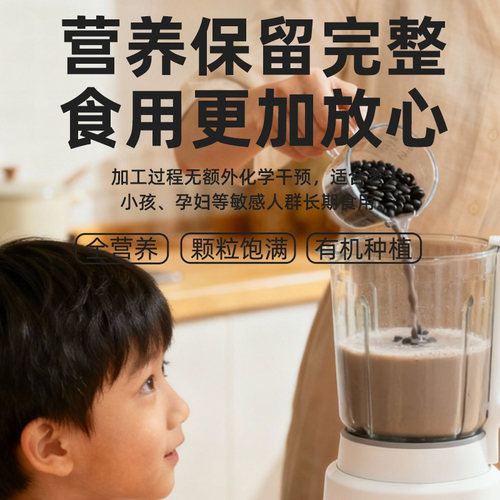 野三坡新货绿心青仁黑豆1kg有机认证生态种植粒粒甄选打豆浆专用 - 图1