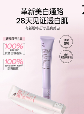 Za姬芮柔光紫修黄美白隔离霜
