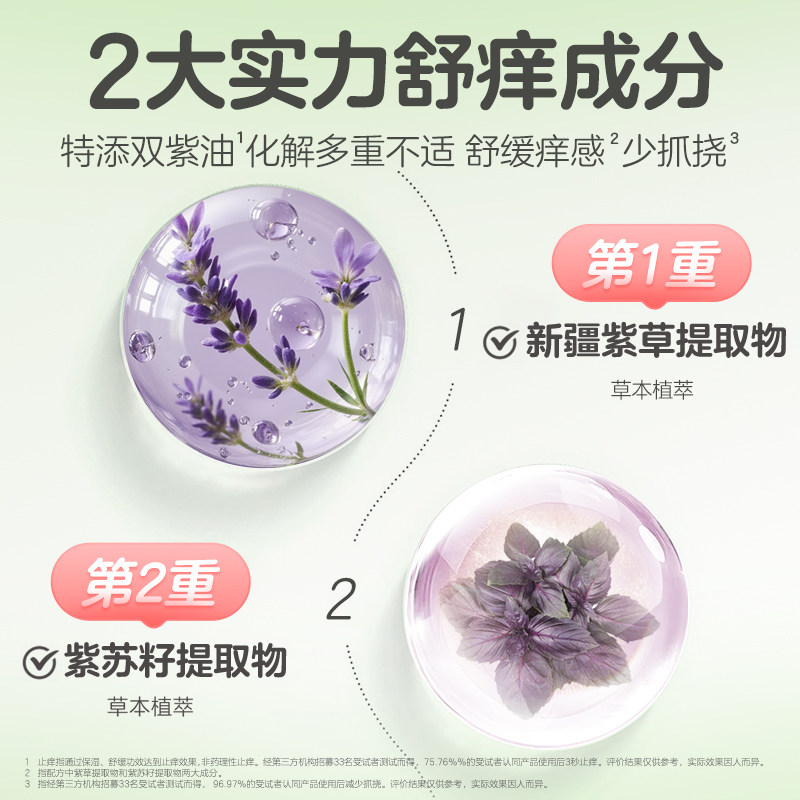 Pigeon贝亲婴儿冰感舒缓凝露桃叶精华蚊虫叮咬止痒膏桃子水保湿露