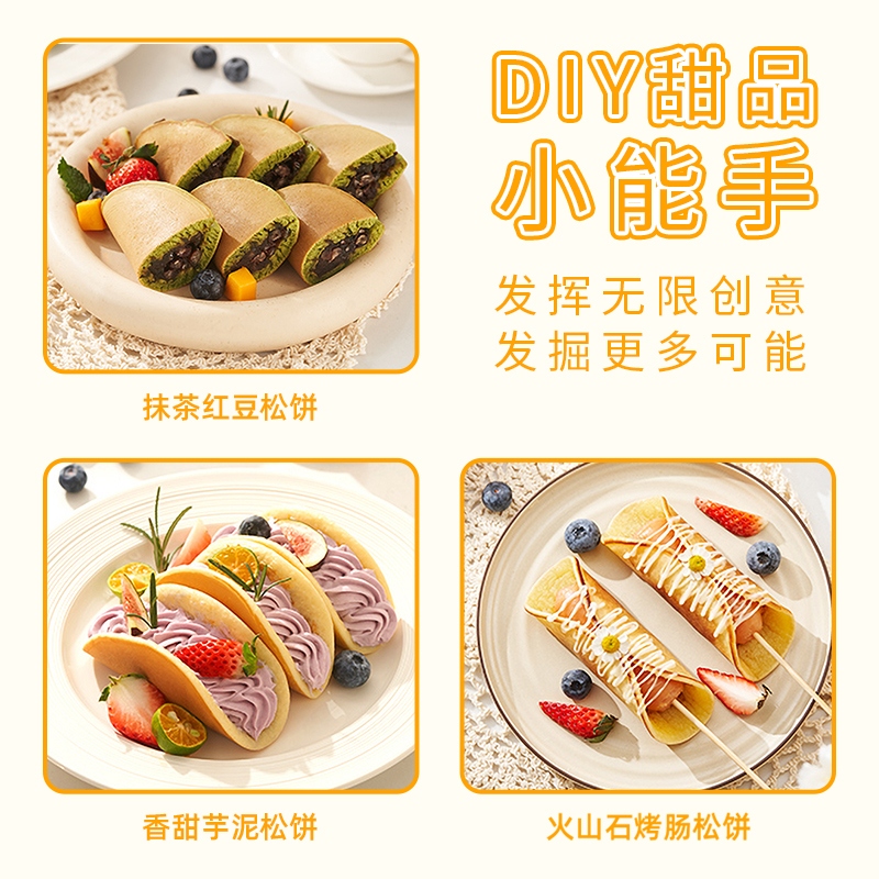 展艺艺焙松饼粉套装113g蛋糕粉华夫饼专用儿童早餐家用烘焙原料 - 图2