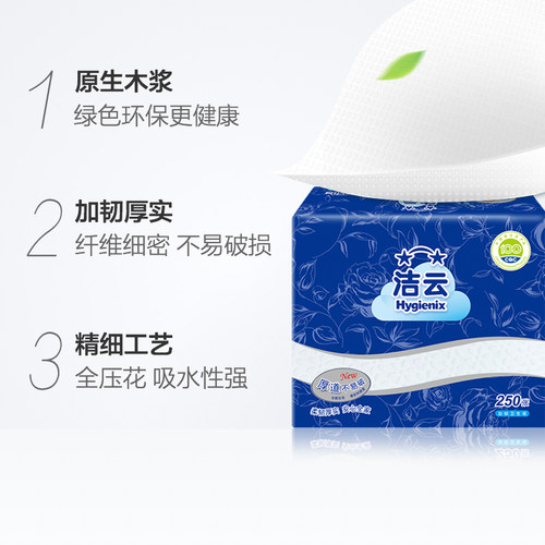 【包邮】洁云平板卫生纸加韧压花2层125抽3包抽取式厕纸专用纸巾 - 图1