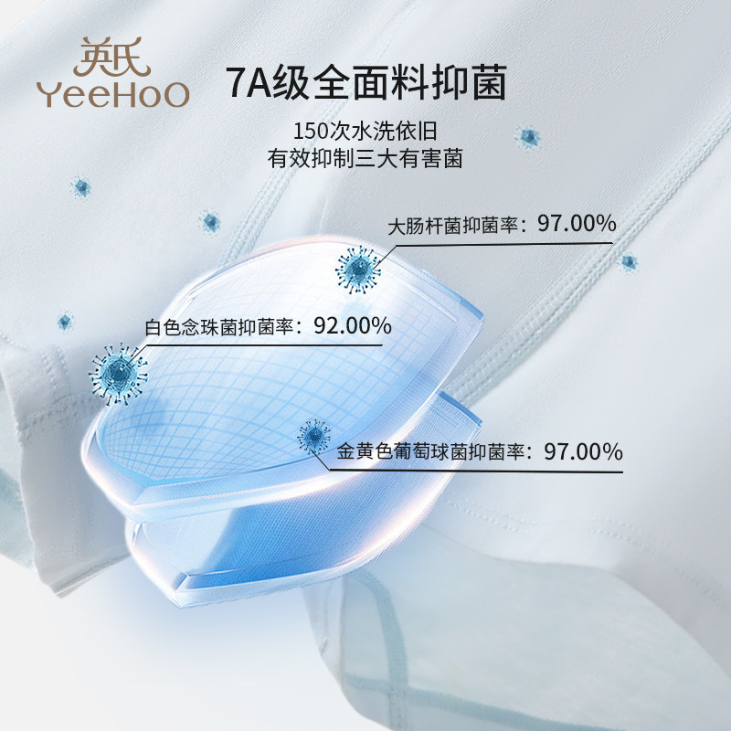 YEEHOO/英氏儿童内裤男女童宝宝四角纯棉内裤抑菌平角短裤不夹PP,淘宝优惠券,粉丝福利购,淘宝优惠卷