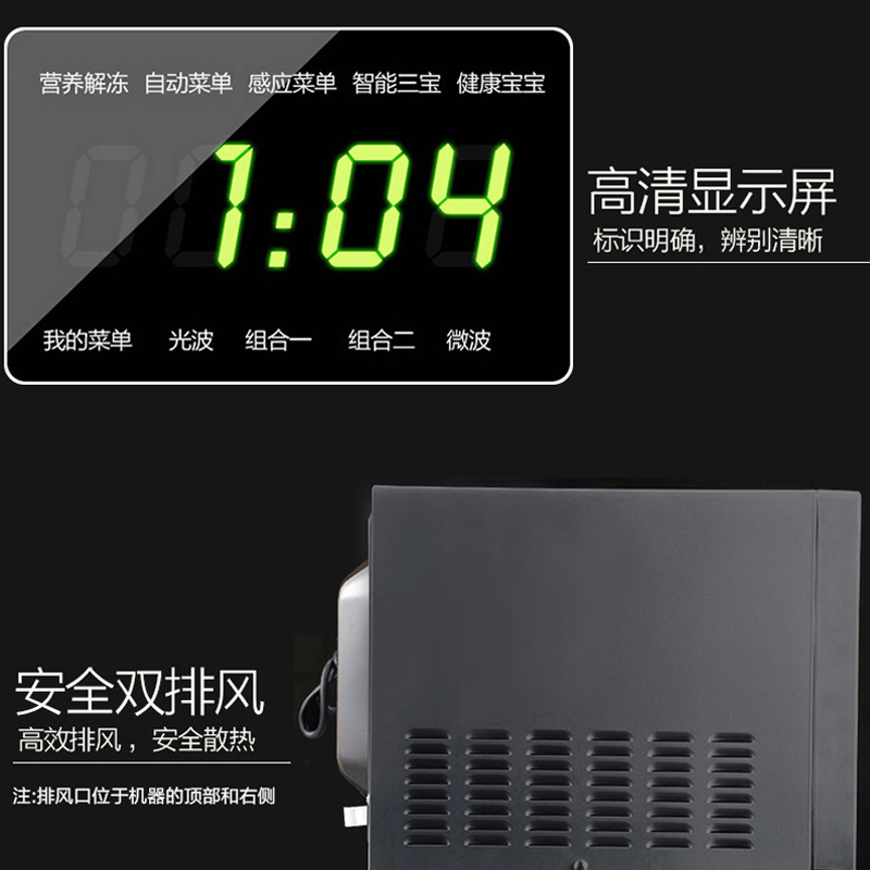 天猫超市格兰仕微波炉家用平板光波炉烤箱一体25升大容量正品旗舰C2R23