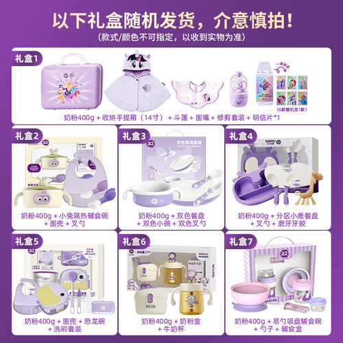 【新国标】a2至初新生婴幼儿牛奶粉0-6个月1段400g套装新西兰进口 - 图0