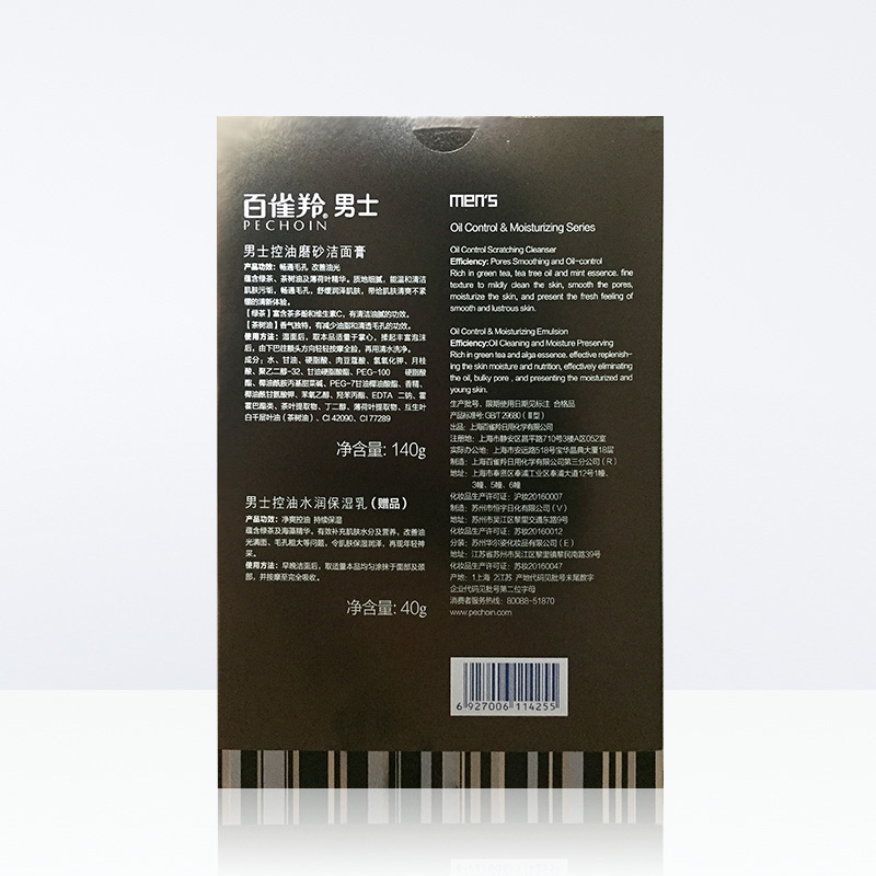 天猫超市百雀羚男士护肤套装洁面膏140g+乳液40g+面霜50g补水保湿温和控油3