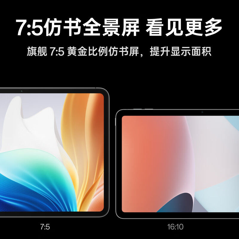 【新品上市】OPPO Pad Air2 平板电脑旗舰护眼办公青少年学习优选 - 图2