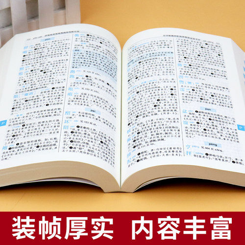 古汉语常用字字典正版初中高中语文工具书文言文古翻译简化字繁体 - 图1