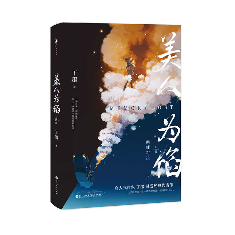 美人百花书 新人首单立减十元 22年4月 淘宝海外