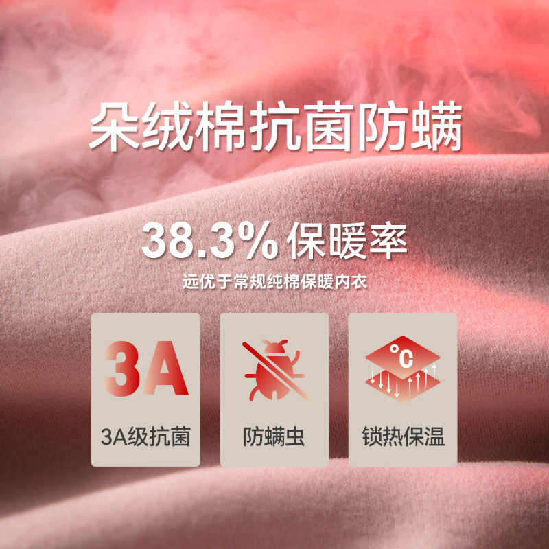 三枪朵绒棉保暖内衣男纯棉抗菌保温双面拉绒女秋衣秋裤保暖套装,淘宝优惠券,粉丝福利购,淘宝优惠卷