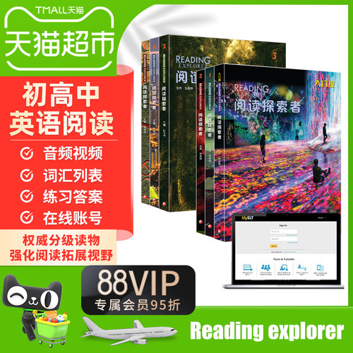 reading explorer第三版 阅读探索者 小学英语教材 美国国家地理 - 图0