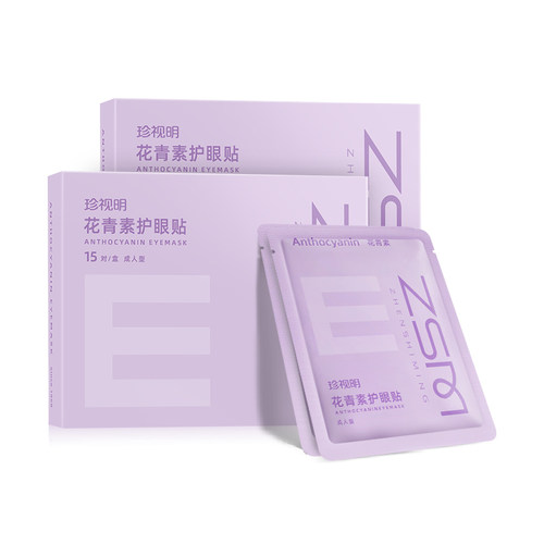 珍视明经典款成人通用型花青素护眼贴2盒穴位贴敷舒缓眼周 - 图0