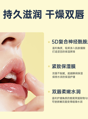 桃瑞丹保湿润唇防干裂护唇精华