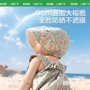 KK树100%新疆棉婴儿防晒帽小月龄宝宝遮阳帽春夏薄款太阳帽大帽檐