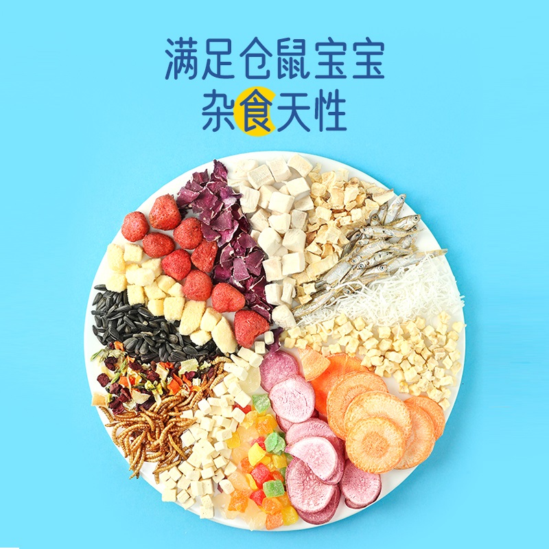 yee仓鼠零食大礼包金丝熊面包虫鸟粮营养磨牙棒甜竹豚鼠粮食用品 - 图2