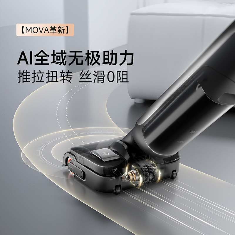【新品】MOVA机械臂洗地机 M50 Ultra 躺平式0缠毛吸拖一体机,淘宝优惠券,粉丝福利购,淘宝优惠卷