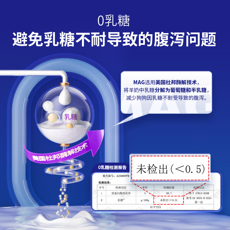 【试吃装】MAGA2羊奶粉猫咪专用0乳糖新生幼猫小猫补钙10g,淘宝优惠券,粉丝福利购,淘宝优惠卷