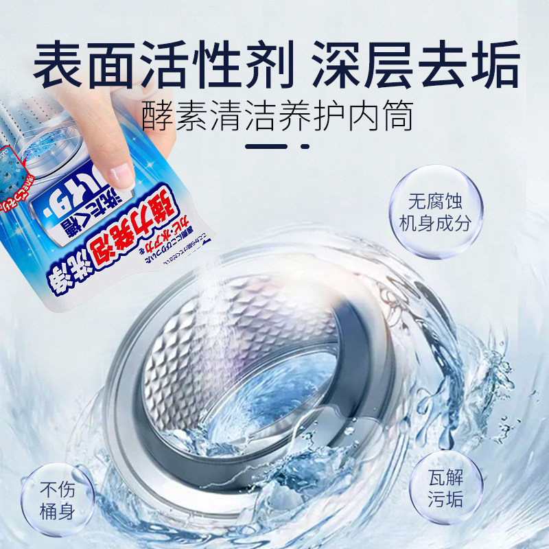 包邮日本kao /花王洗衣机槽清洁剂 天猫超市洗衣机槽清洁剂