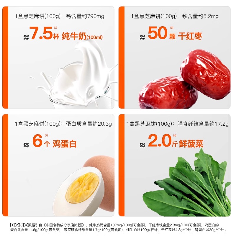 【黑金系列】老金磨方DHA无糖添加藻油黑芝麻饼100g*3盒孕妇儿童