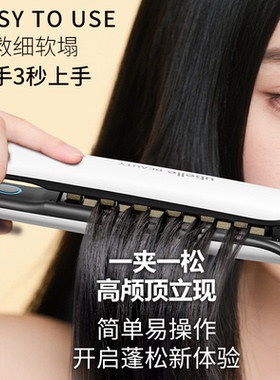 ubelle玉米须夹板蓬松高颅顶