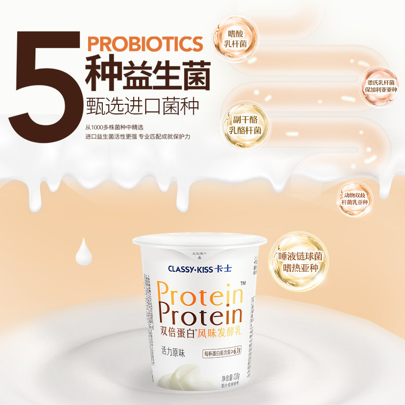 卡士双倍蛋白原味*6+草莓酸奶*6+原味酸奶*6,淘宝优惠券,粉丝福利购,淘宝优惠卷