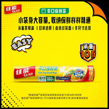佳能平口保鲜袋点断式超大号食品级分装