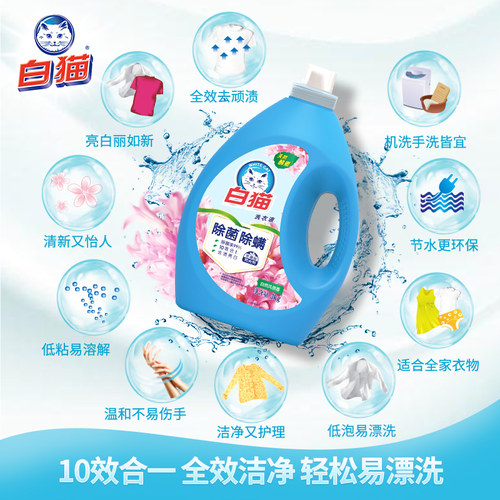 【下拉享优惠】白猫无磷除菌除螨洗衣液3kg*4瓶家庭装手洗机洗 - 图2