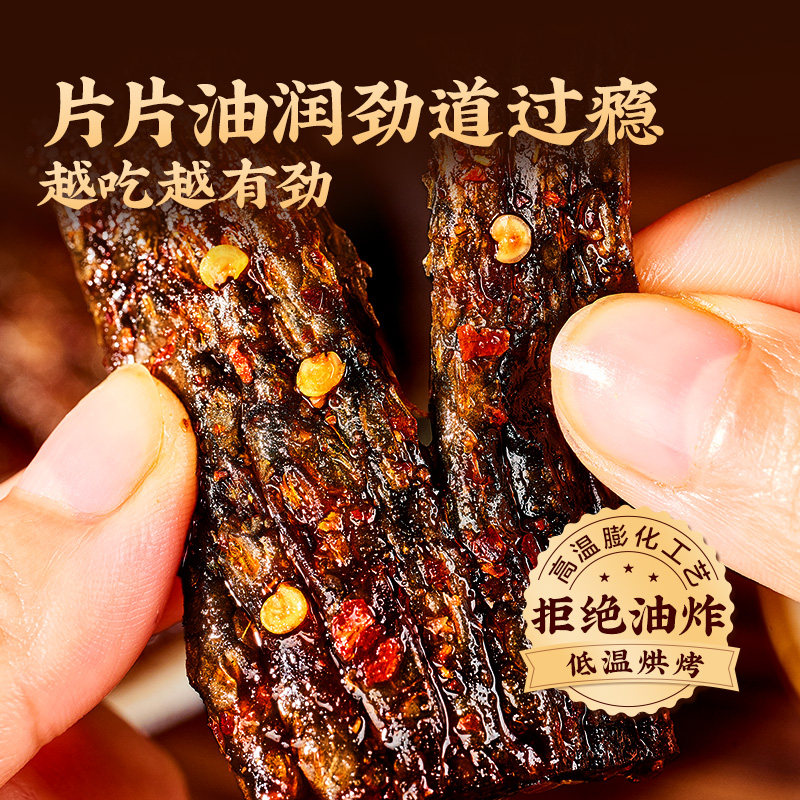 良品铺子臭干子香辣豆干麻辣面筋