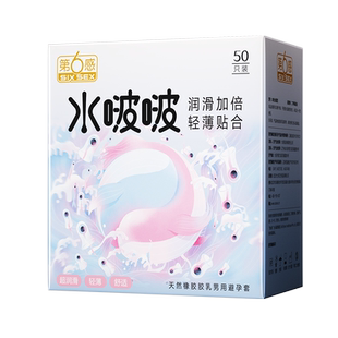 第6感水啵啵超薄水润避孕套50只装