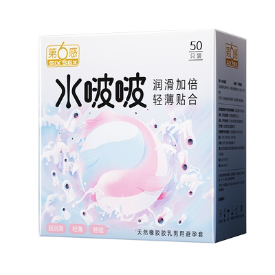 第6感水啵啵超薄水润套50片