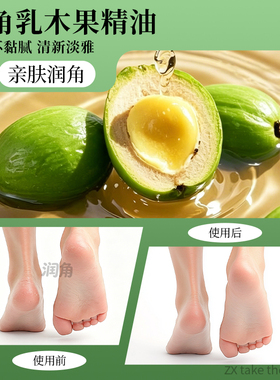 足印部落乳木果超薄鞋垫舒适设计