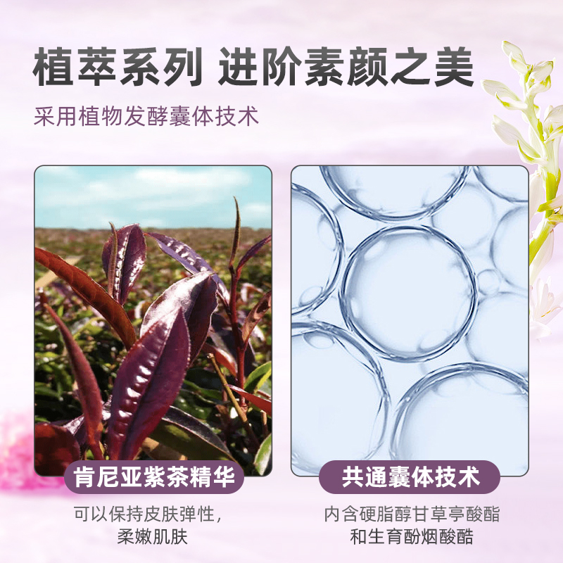 【下拉领淘金币更优惠】黛珂牛油紫苏水乳套装30ml+30ml控油祛痘 - 图2