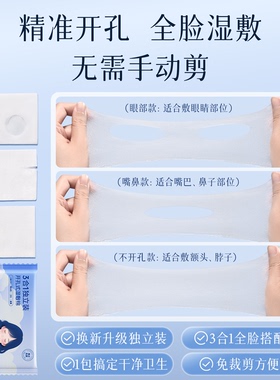 艳嫩免裁即用大容量湿敷棉
