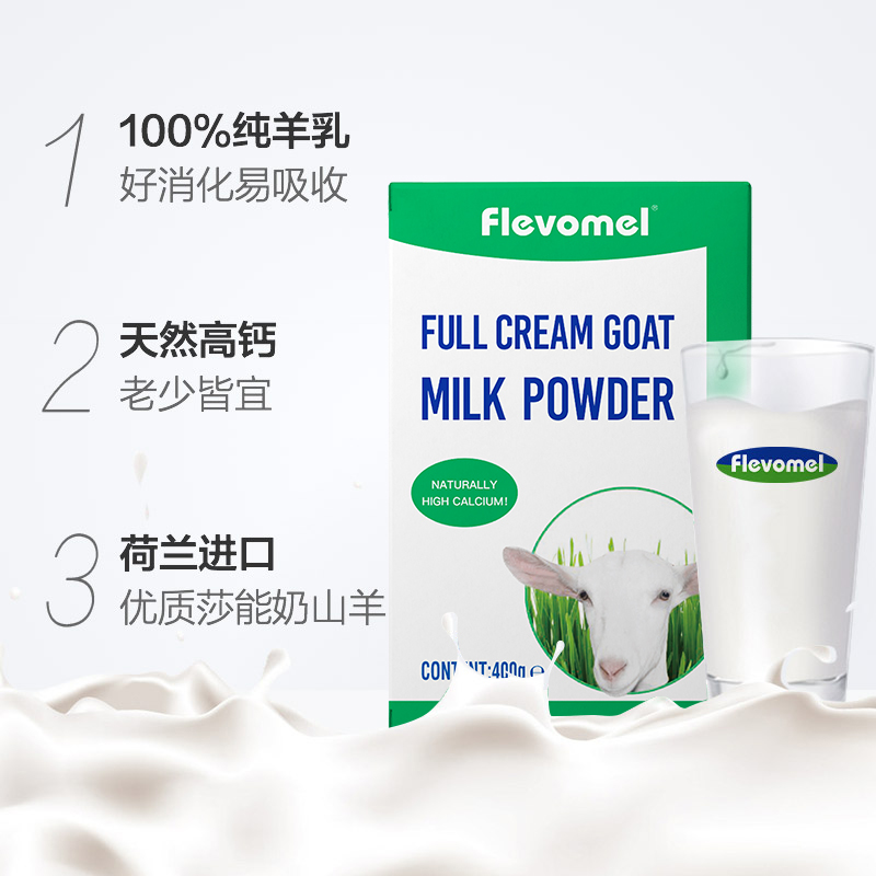 天猫超市风车牧场小绿盒荷兰进口高钙纯羊奶粉成人儿童中老年人女士孕妇1
