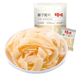 【百草味】椰子脆片80g零食小吃椰子片果干特产椰子肉独立小包装