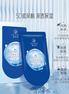 御泥坊5D玻尿酸面膜补水力强