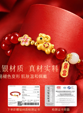 珍·尚银暴富小羊手链