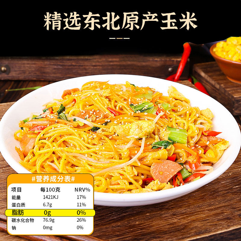 邹有才东北纯玉米面条150g*10袋粗粮玉米挂面黄面条碴条速主食面,淘宝优惠券,粉丝福利购,淘宝优惠卷