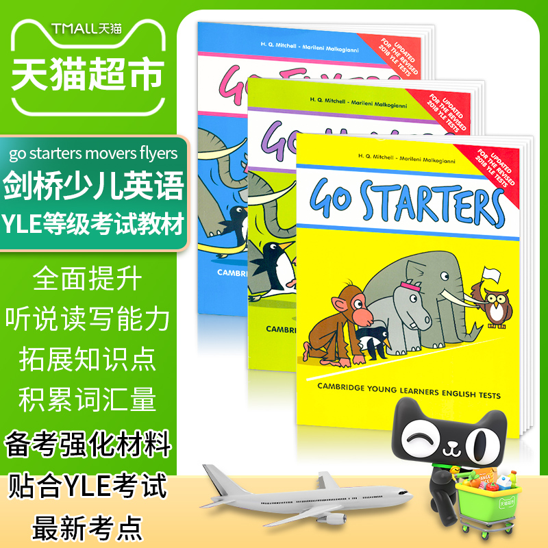 剑桥少儿英语一二三级 YLE真题集教材 go starters movers flyers - 图0