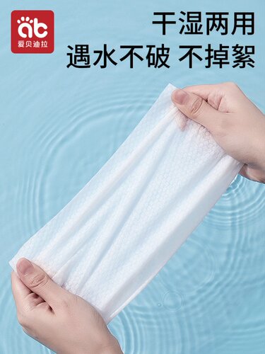 爱贝迪拉绵柔巾婴儿干湿两用擦脸新生儿专用洗脸巾非棉柔巾一次性 - 图2