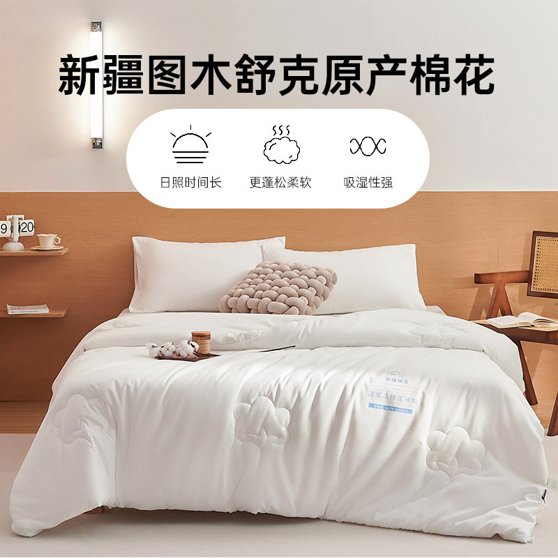 多喜爱被子棉花被春秋被双人新疆棉棉絮被褥学生宿舍保暖冬被被芯,淘宝优惠券,粉丝福利购,淘宝优惠卷