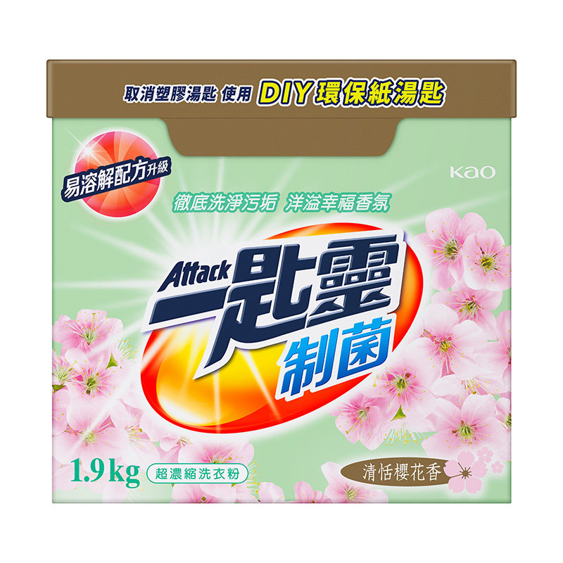花王洁霸樱花洗衣粉浓缩除菌除臭无异味去油污净白除垢持久留香