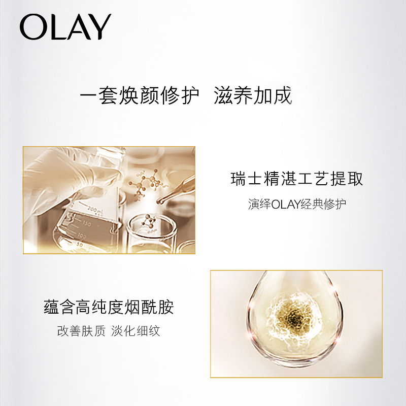 OLAY/玉兰油多效修护面霜+眼霜淡纹紧致肌肤滋润化妆品套装礼物女