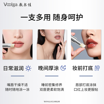 敷尔佳舒润防干裂淡化唇纹唇膏