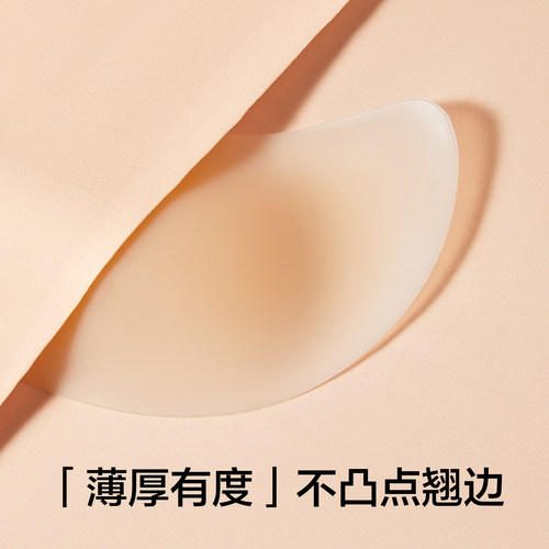 【清仓】有棵树胸贴婚纱女聚拢隐形轻薄硅胶乳贴超值精选福利 - 图0