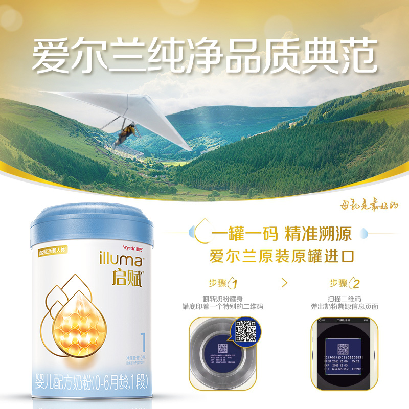 天猫超市惠氏启赋蓝钻1段0-6月新生儿婴儿幼儿童奶粉810g*6罐箱装欧洲进口2