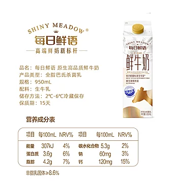 每日鲜语鲜奶185ml*11+950ml[5元优惠券]-寻折猪